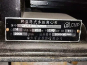 南方水泵是順時針轉還是逆時針轉?